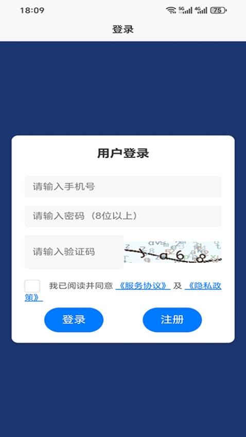 掌上物联最新版v1.0.6 4