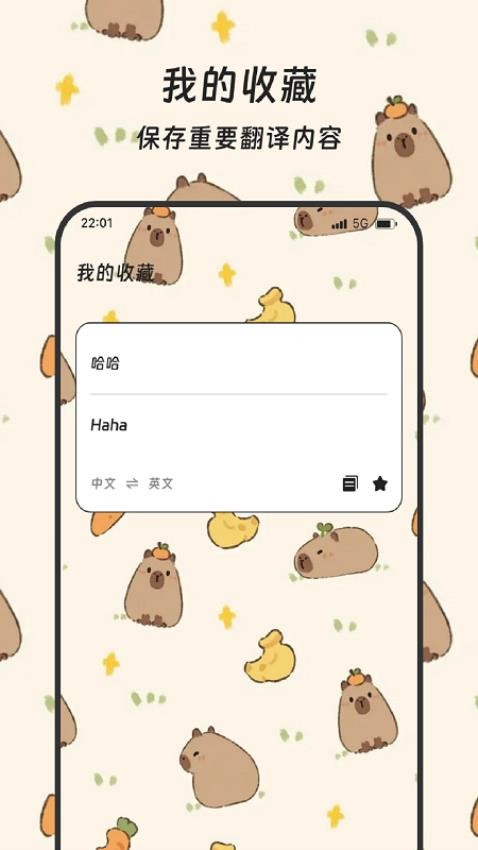 恋语触星免费版