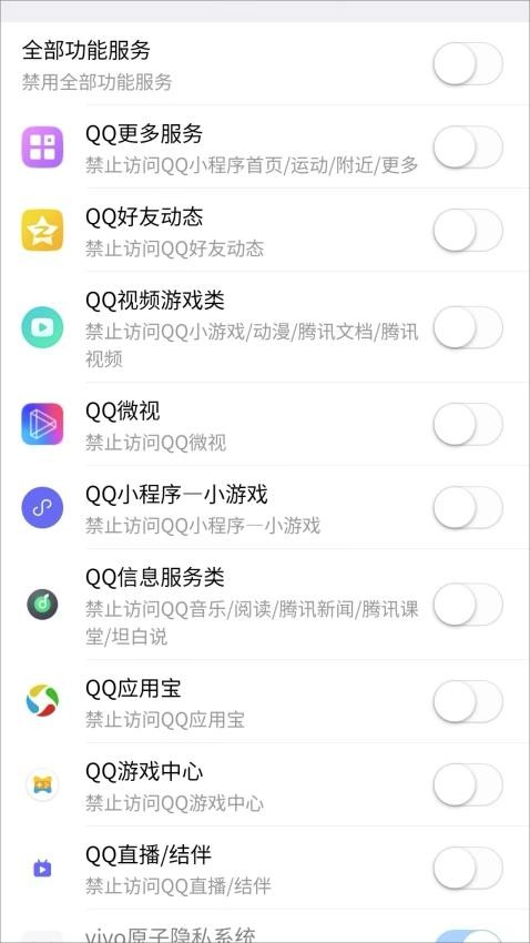 年華守護appv2.0.20 3