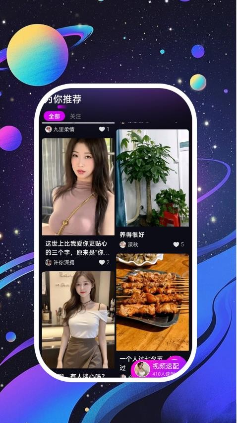 夜畔星球官方版v20.0.1 1