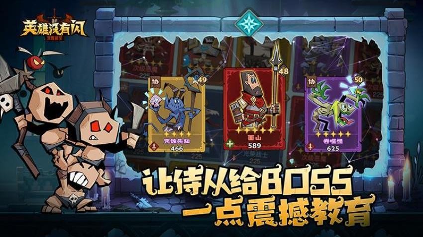 英雄没有闪手游v1.12.0.0 3