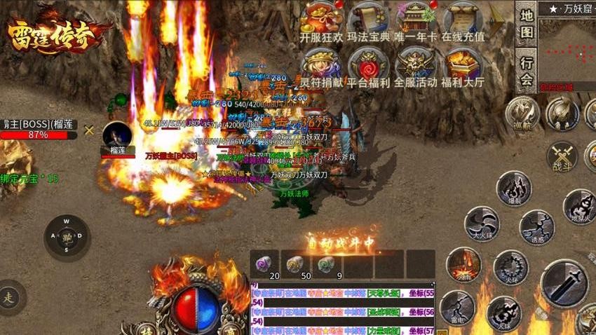 雷霆传奇游戏v1.0.3 4