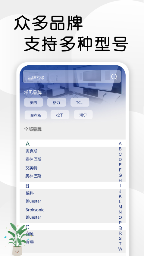智星萬能電視遙控器軟件v1.6 1