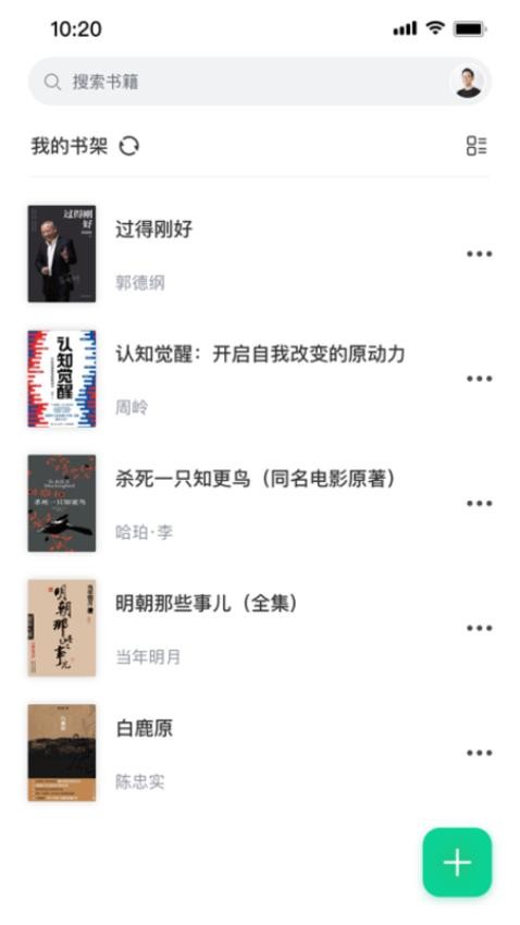 妙招阅读器手机版(4)