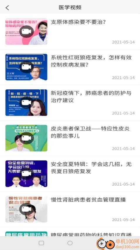 子午医生医生版官网版