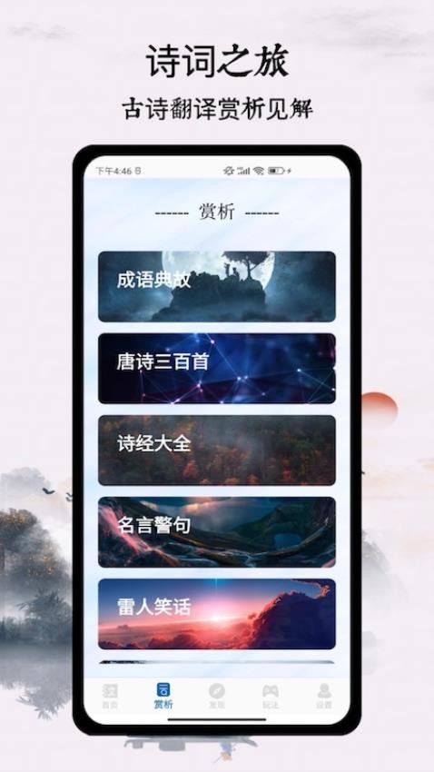 POPO官方版v4.0 3