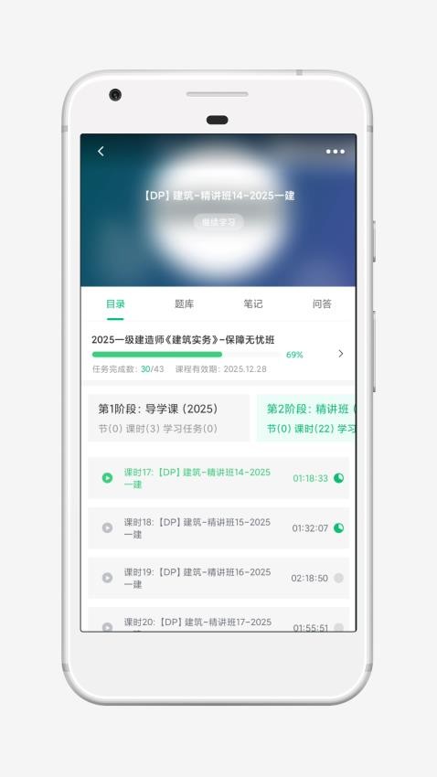 鲁班建培v4.15.1 3