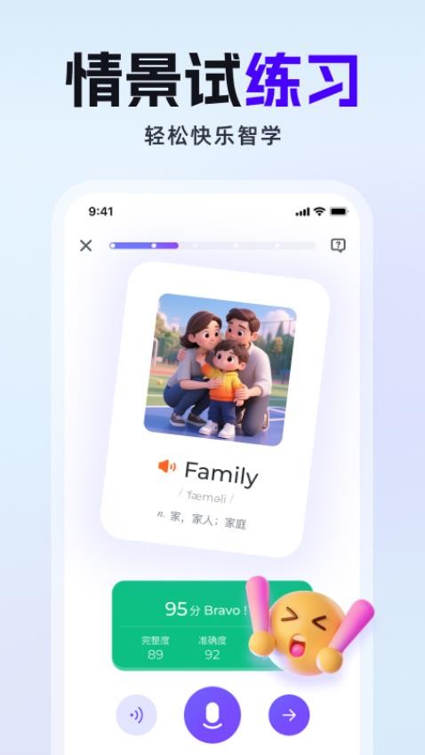 VIPKID家长端最新版v5.2.0 1