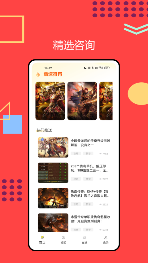 奇游社最新版本v1.0.4 2