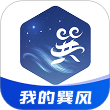 我的巽风软件 v2.1271.4957