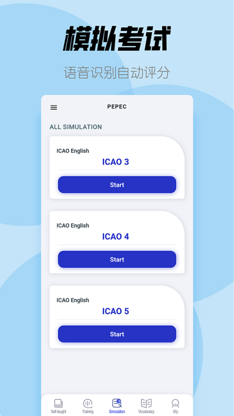 ICAO英语app(4)