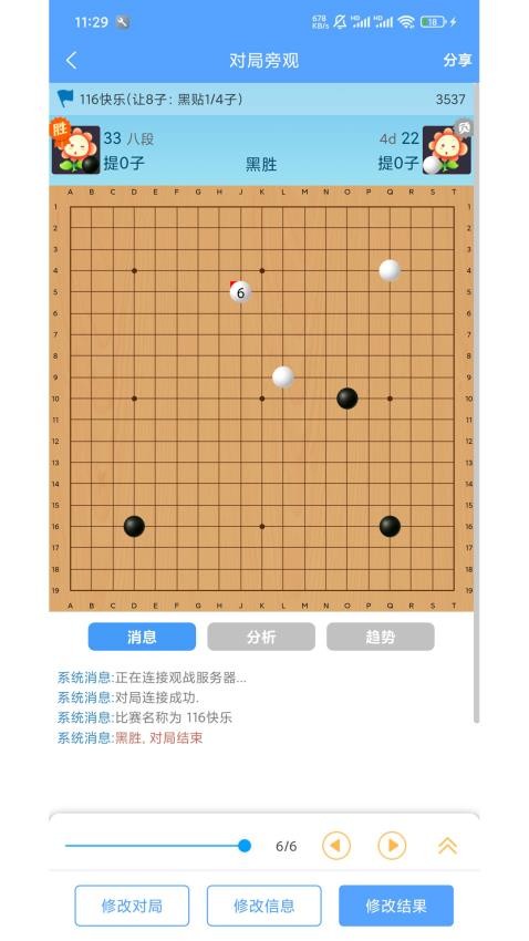 小新慧眼app