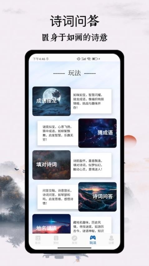 POPO官方版v4.0 1