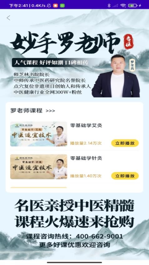 师芝林官网版