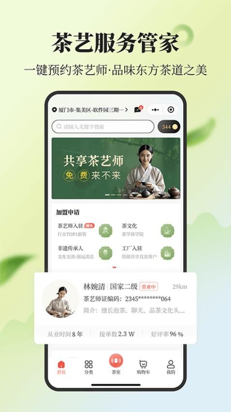 旦春官网版v1.2.0(4)