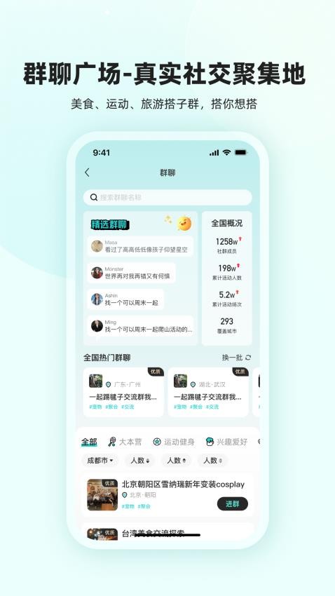 真实搭子官网版v1.0.0 3