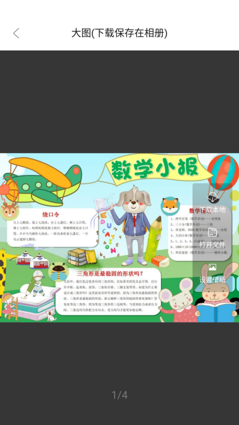 手抄报模板app(1)