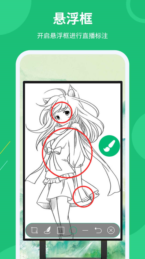 屏幕標注涂鴉器app