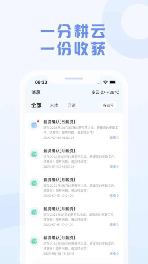 智慧新农人手机版v1.3.0 3