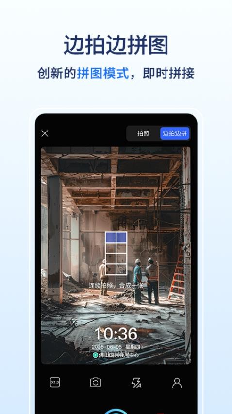 莱拍水印打卡相机官网版v1.0.0 3