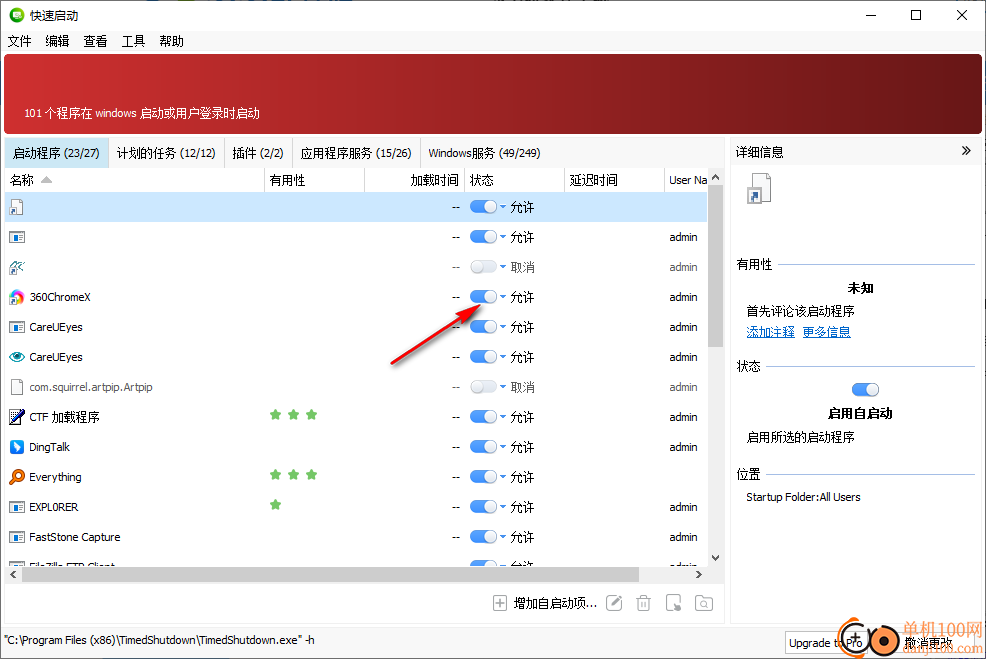 quick startup(快速启动)