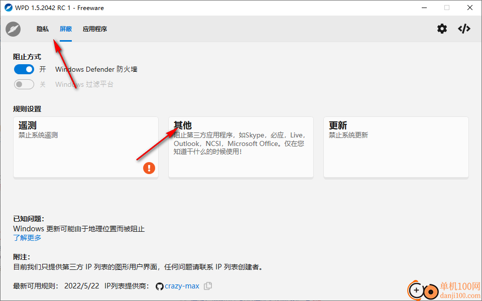 wpd软件中文版