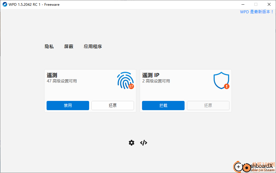 wpd软件中文版