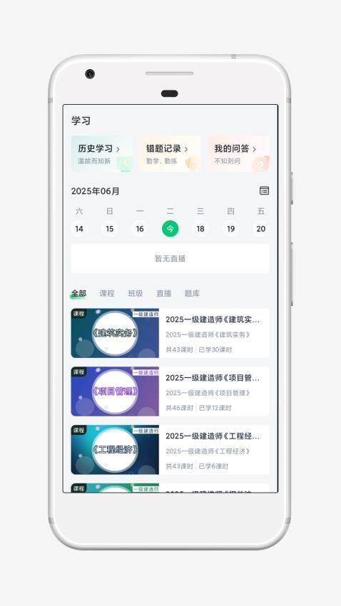 鲁班建培v4.15.1 2