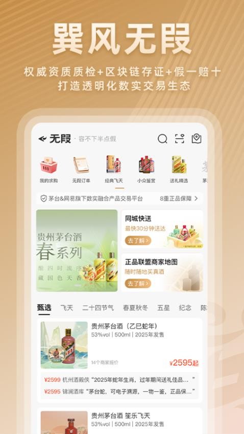 我的巽风软件(3)