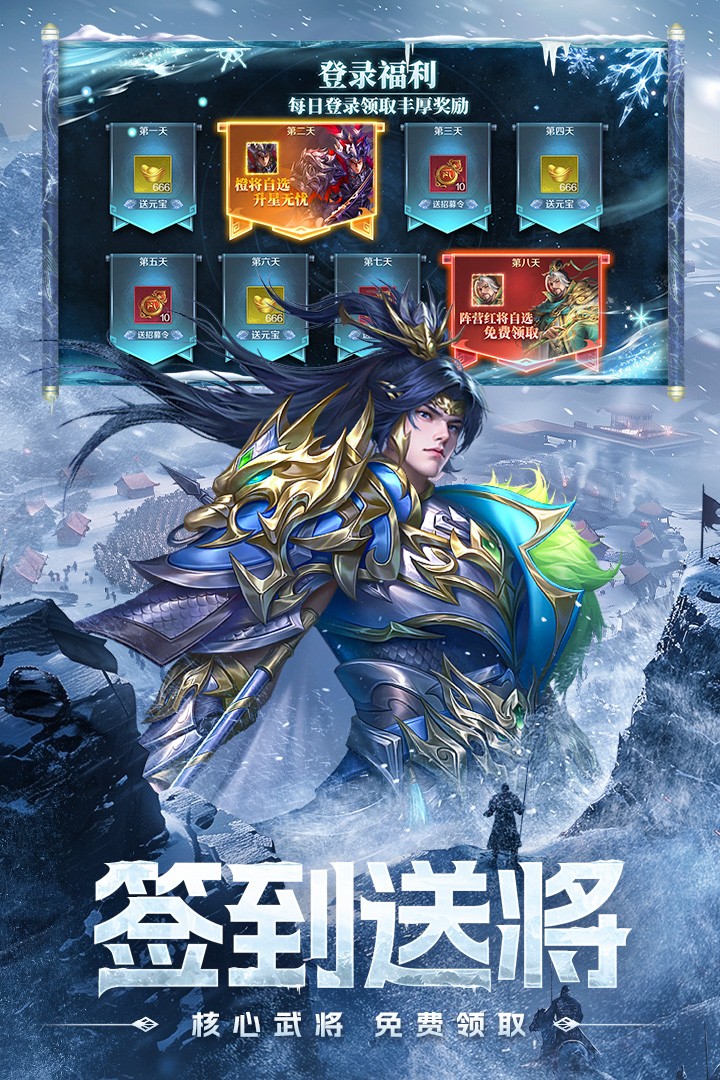 三国问鼎山河游戏v100.205 2
