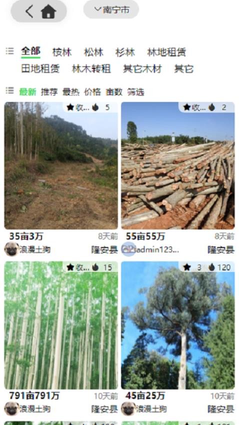 土材主官网版v3.0.16.5(2)