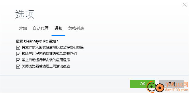 CleanMyPC(系统优化工具)