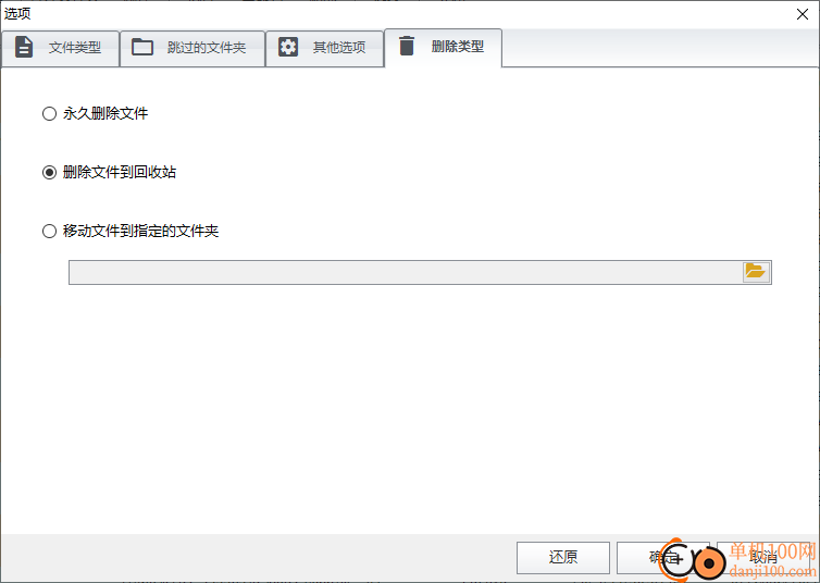 Windows Manager(电脑管理软件)