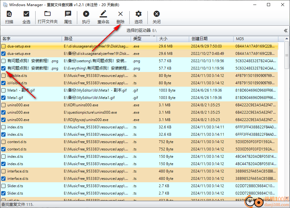 Windows Manager(电脑管理软件)