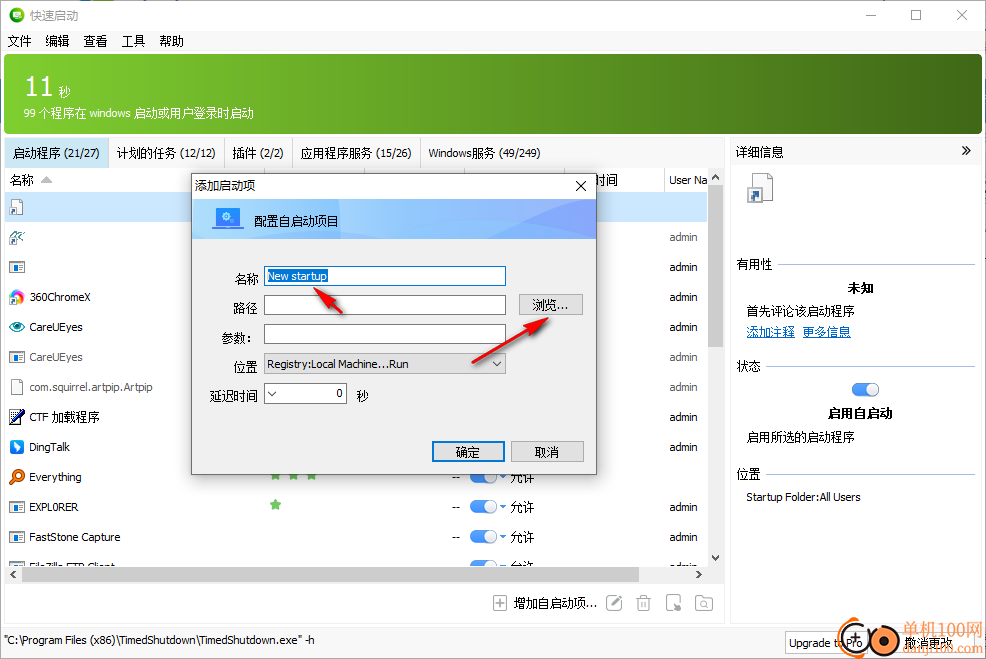 quick startup(快速启动)