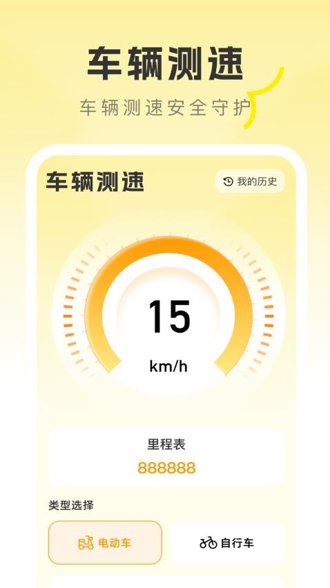 外卖众包快送助手去广告版v1.0.0 1