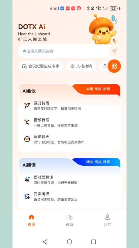 dotx ai官方版