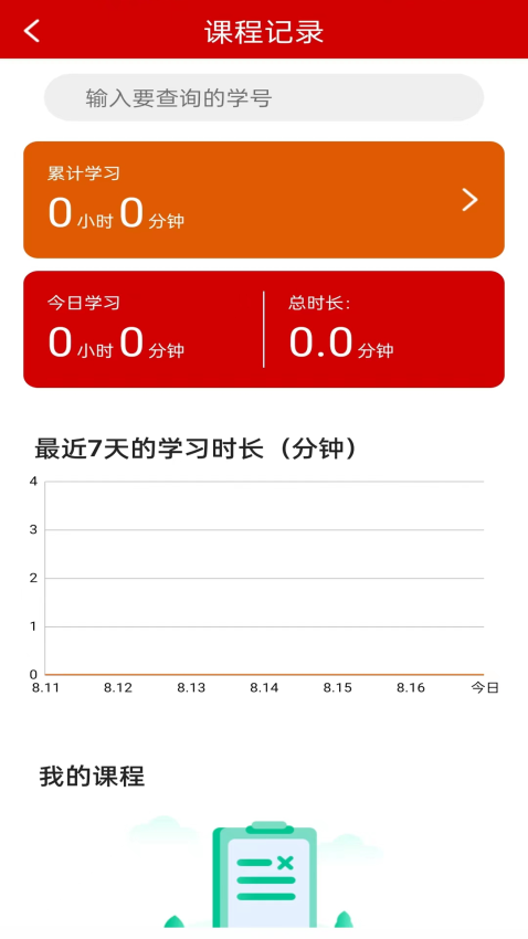学数季v1.1.0 3