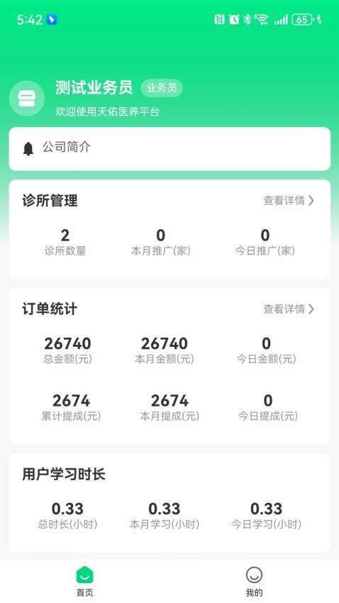 合方济诊官网版v1.0.4 2
