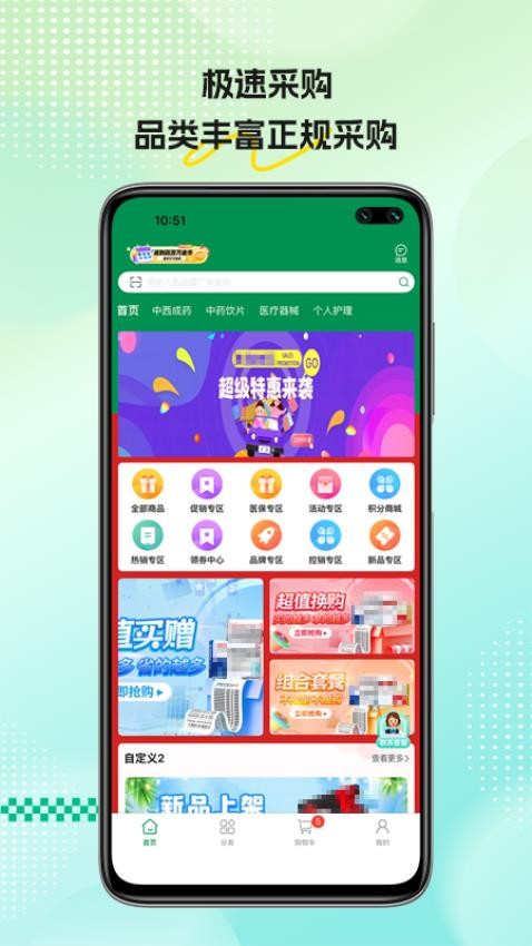 药淘淘官网版
