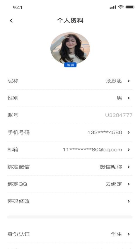 高教在线Appv1.4.85 2