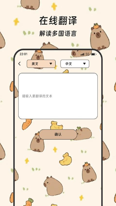 恋语触星免费版v3.5.0 3