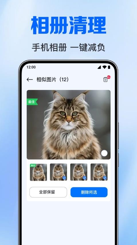 云备份聊天记录官方版v1.0.1.1002(4)