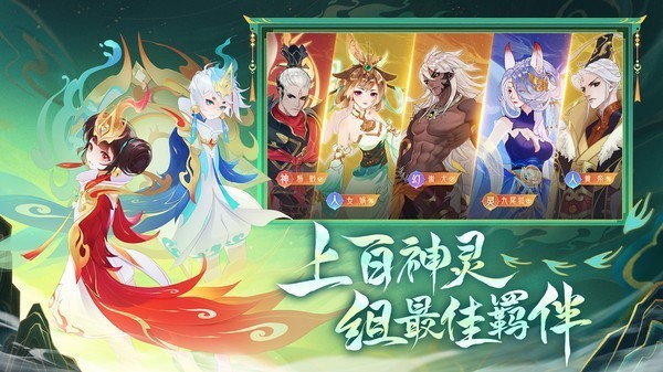 守卫山海手游v1.0.58 4