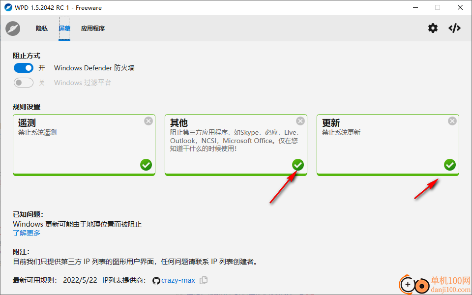 wpd软件中文版