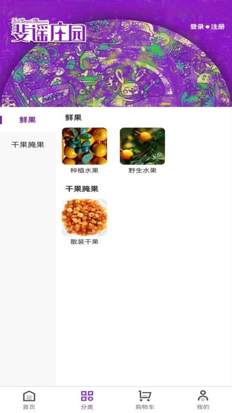 斐谣庄园官方版v1.0.2 3