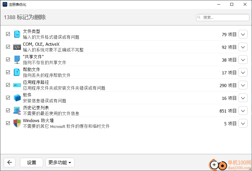 ashampoo winoptimizer(系统优化软件)