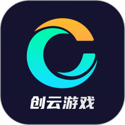 创云游戏软件手机版 v1.0.0