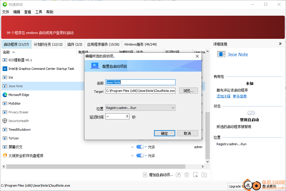 quick startup(快速启动)