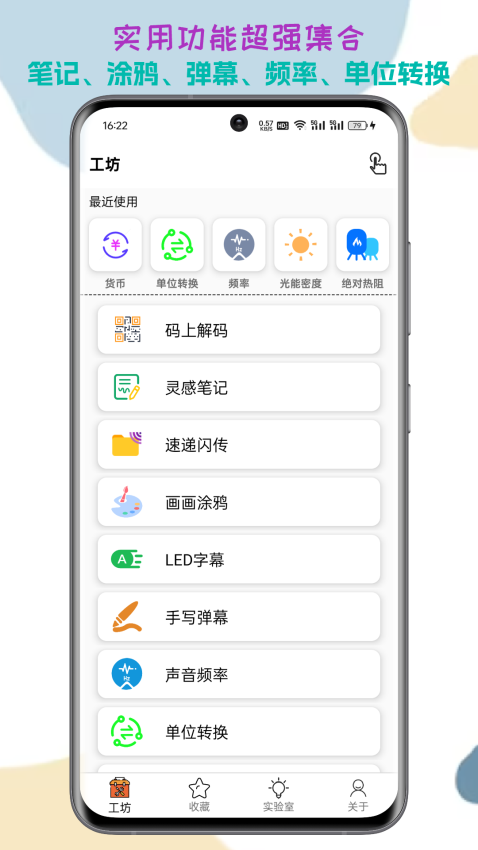 一个工坊工具箱(2)